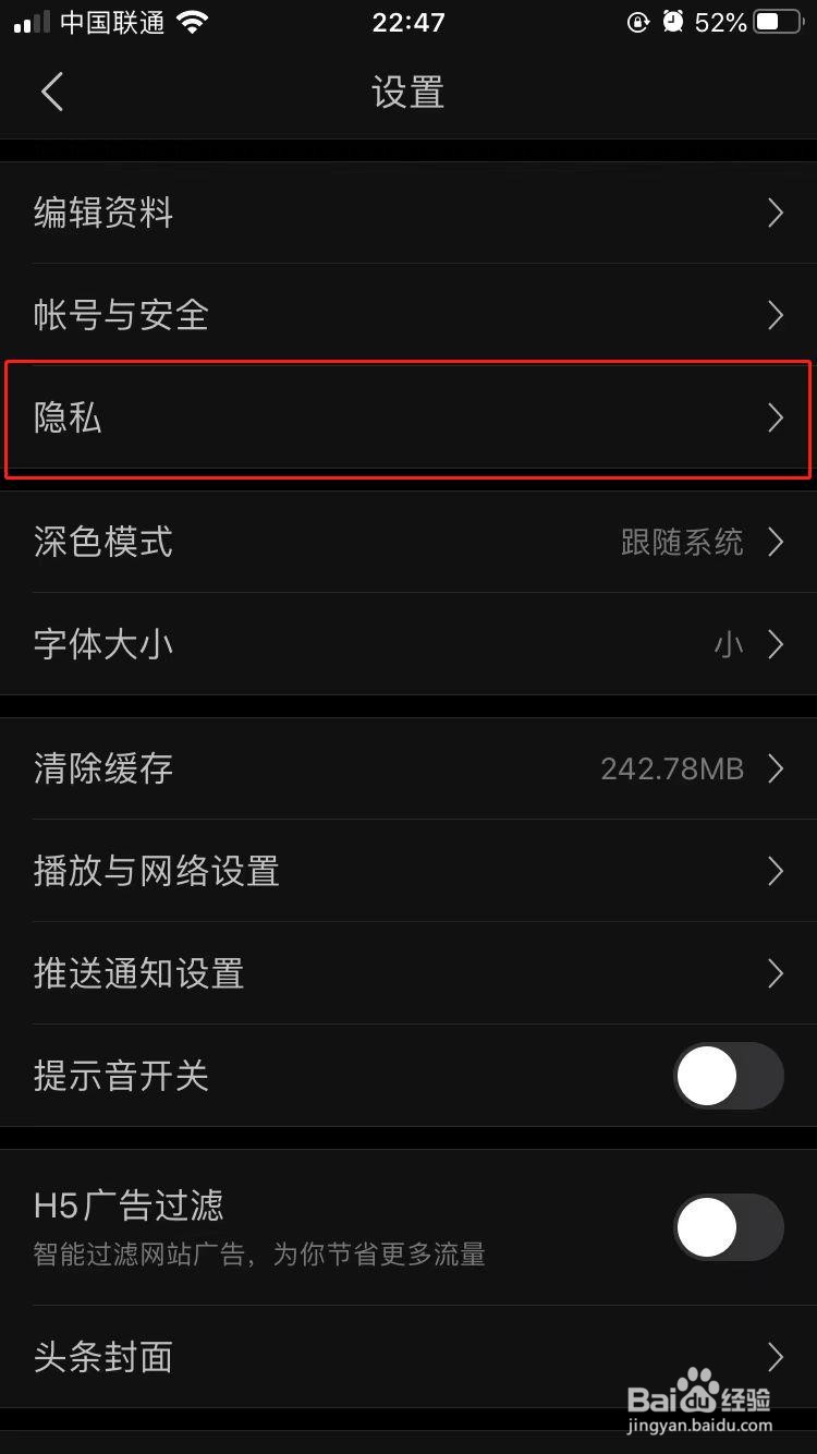iPhone中今日头条如何开启提前上传作品到服务器