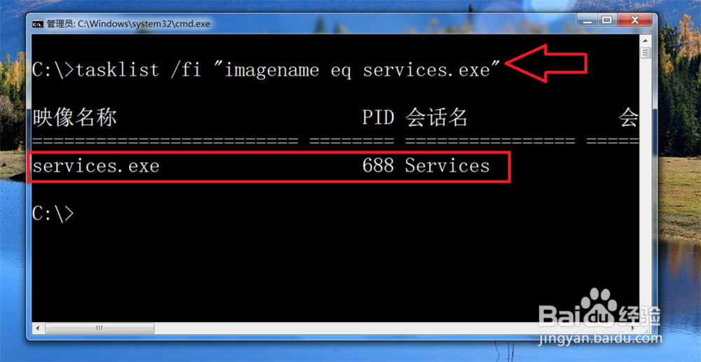 windows上 正常系统进程列表