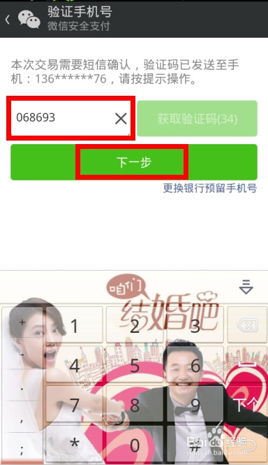 【世界杯】微信抢红包攻略