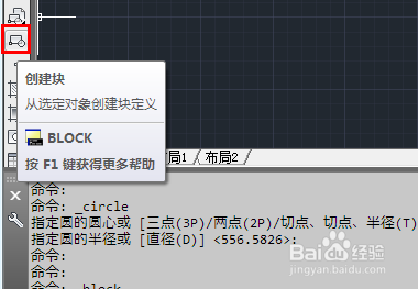 Auto CAD 2013 工具详解：[3]绘图 3
