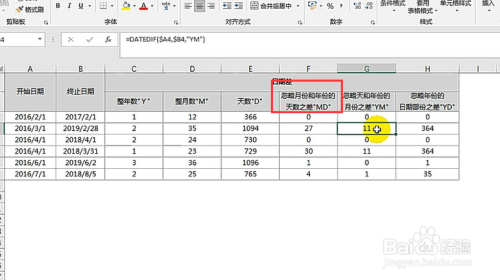 Excel中的Datedif函数怎么用