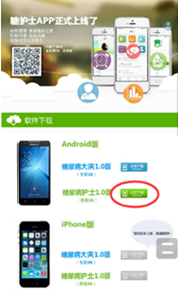 糖尿病护士 APP怎么下载安装到手机