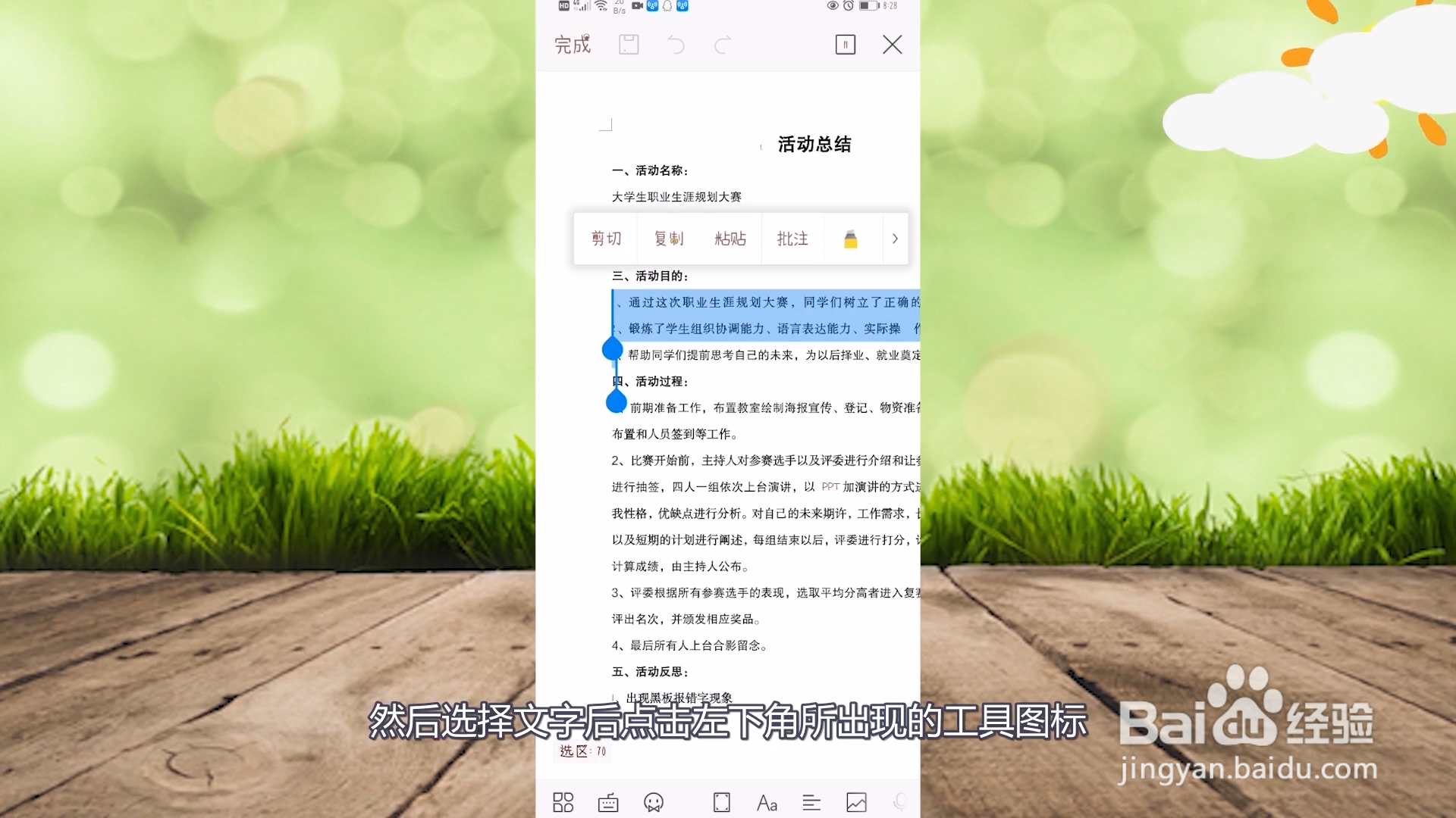 行间距怎么设置