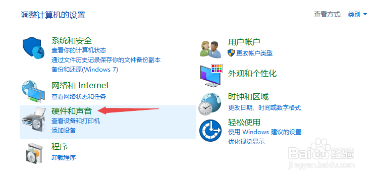 鼠标如何设置移动速度