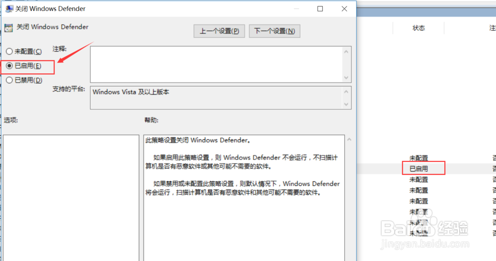 win10系统关闭系统更新和自带杀毒软件的方法