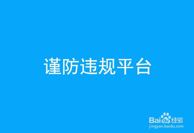 加盟刷脸支付代理商需要注意什么