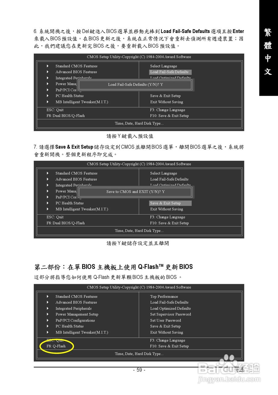 技嘉GA-8S661GXM-775 (Rev 2.0)型主板说明书:[6]