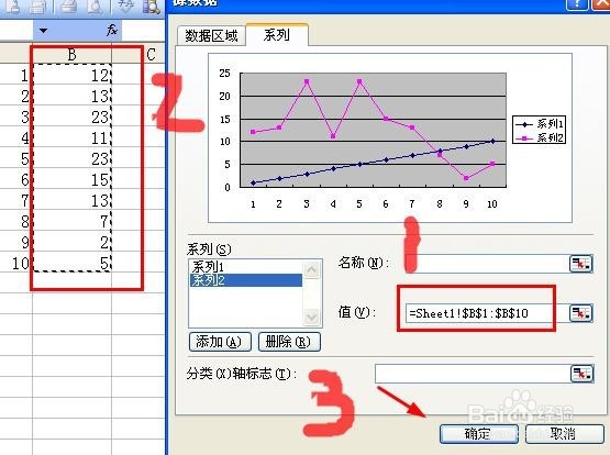 Excel中如何插入数据点折线图？
