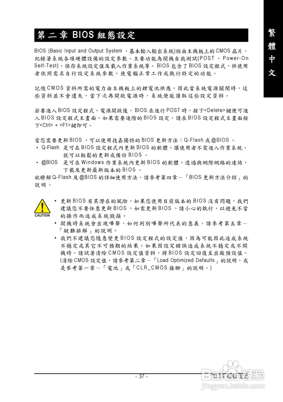 技嘉GA-P35-DQ6型主板说明书:[4]