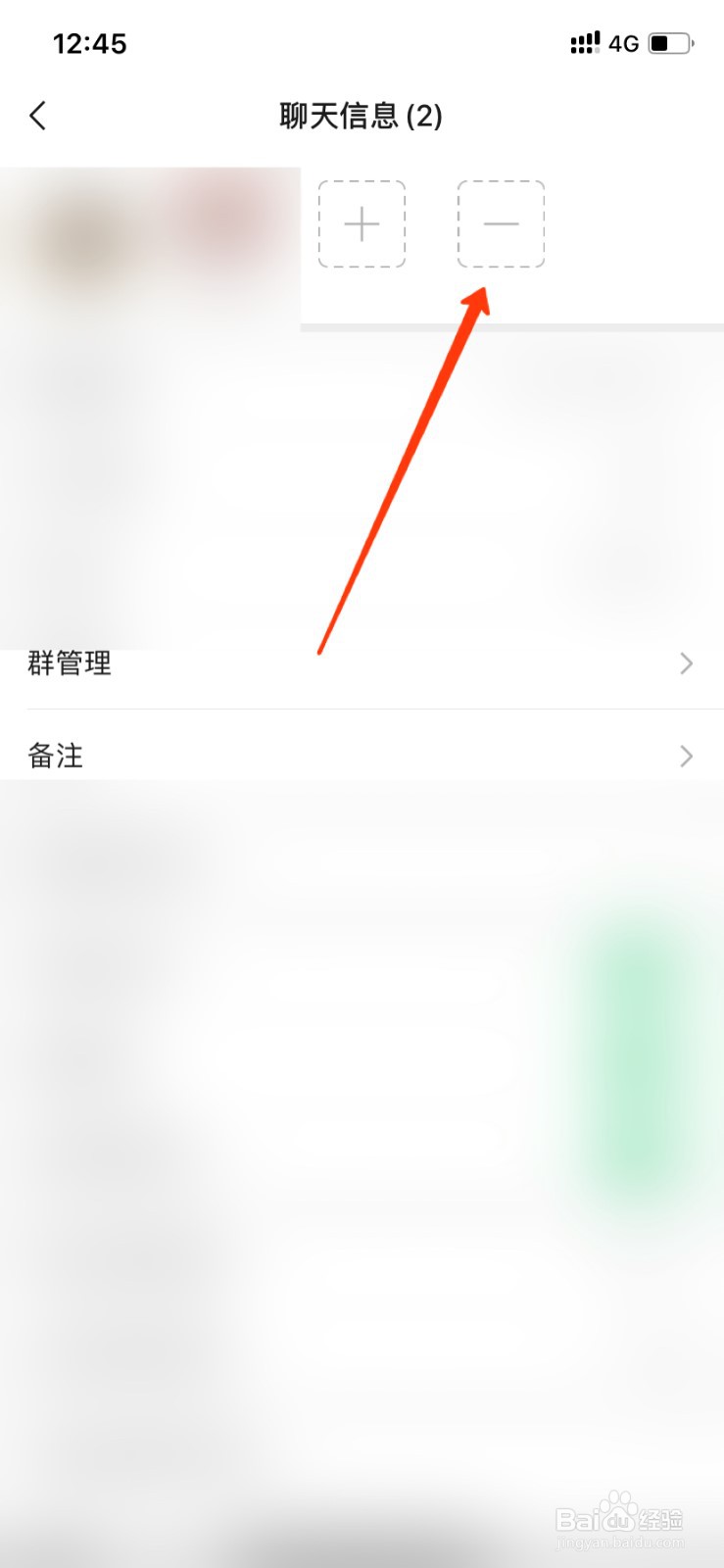 微信群可以踢人吗