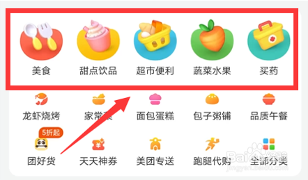如何快速查看美团商家配送费