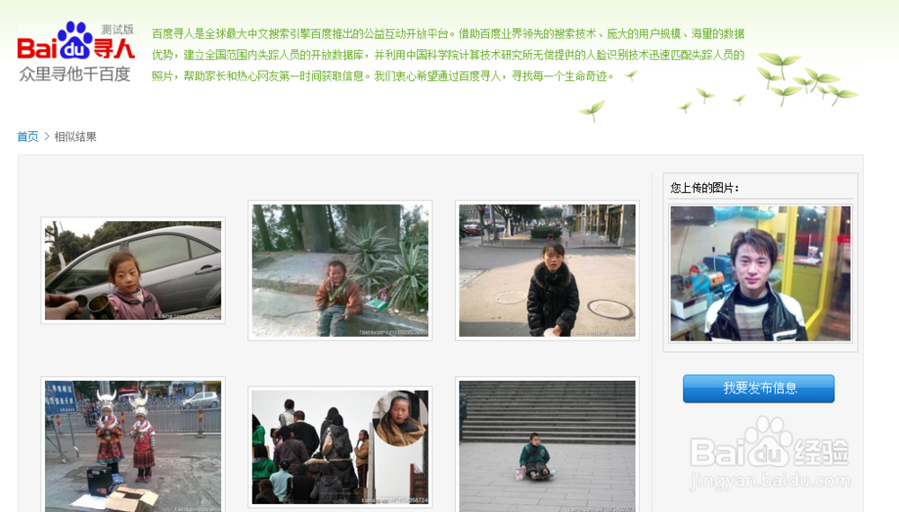 如何网上寻亲、寻子、寻人