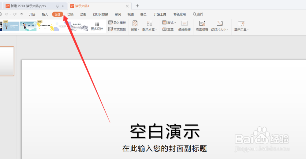 ppt在投影上显示的内容超出屏幕怎么办