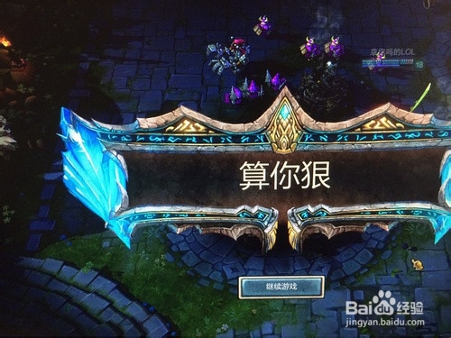 英雄联盟（LOL）末日人机一星难度游戏攻略