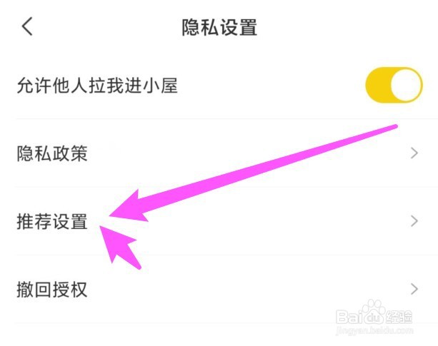 翎氪关闭推荐库怎么操作