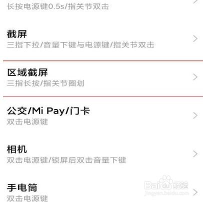 小米civi1s可以区域截屏吗