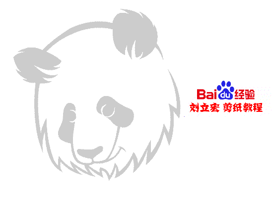 濒危动物剪纸教程 大熊猫头像 刘立宏一剪刀剪纸