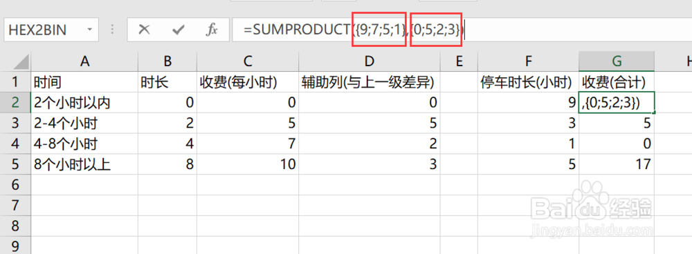 累进制(或阶梯式)收费的计算