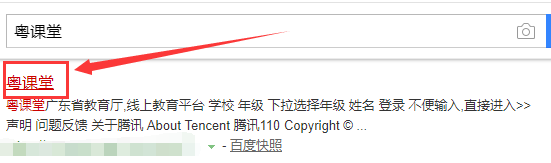 粤课堂怎么下载课程资料附件