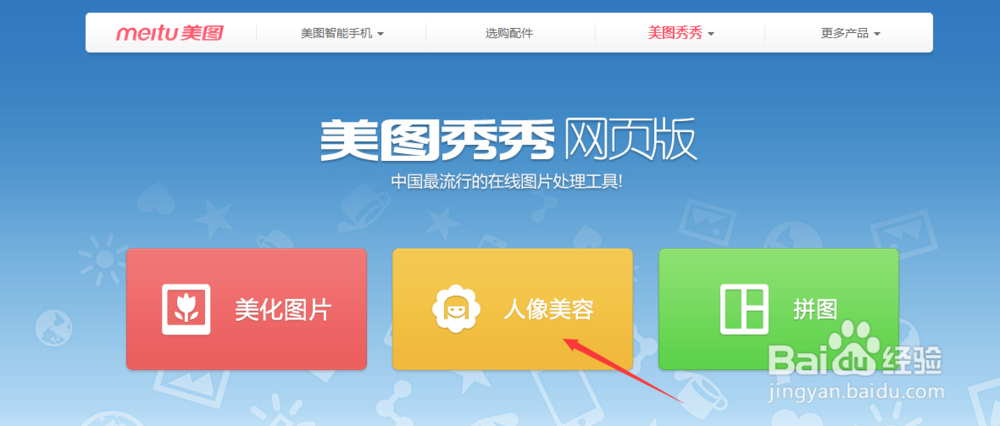 如何制作人物动态表情包