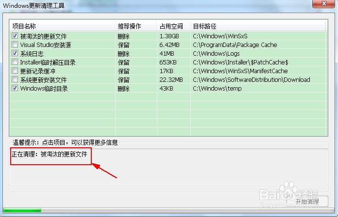 C盘中的winsxs文件夹怎么清理