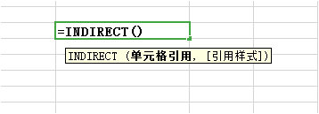 <b>Excel中Indirect函数使用实例</b>