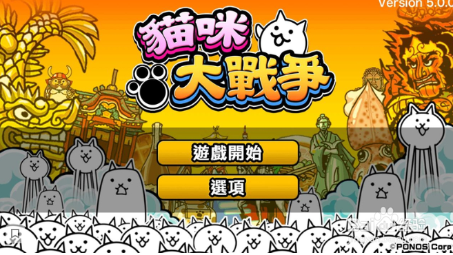 猫咪大战争无限罐头版8.1.0怎么下载