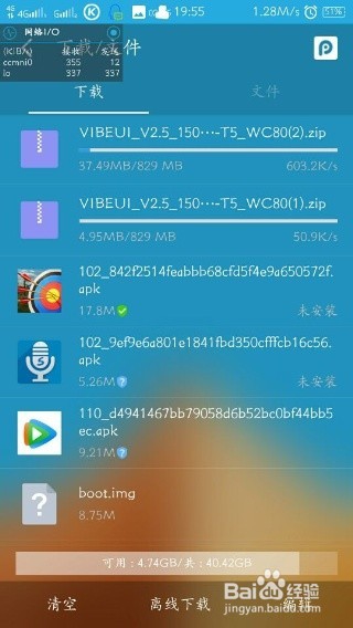 手机端uc网盘下载文件提速新方法 【提速3倍】