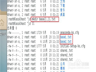 centos怎么利用shell扩展管理文件