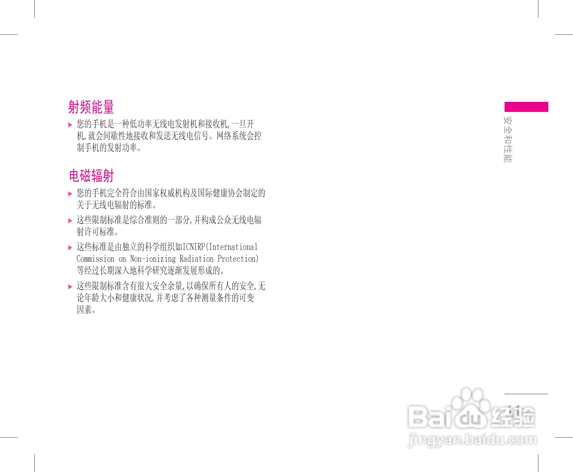 LG KW820手机使用说明书:[2]
