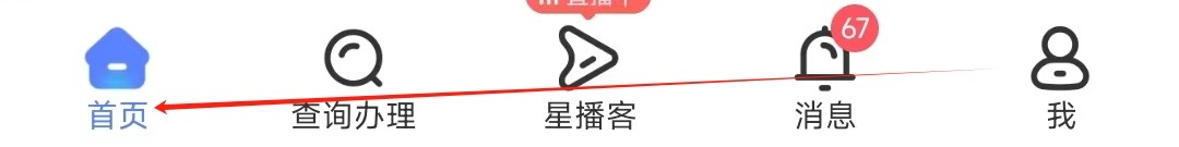 中国电信怎样找到资费专区