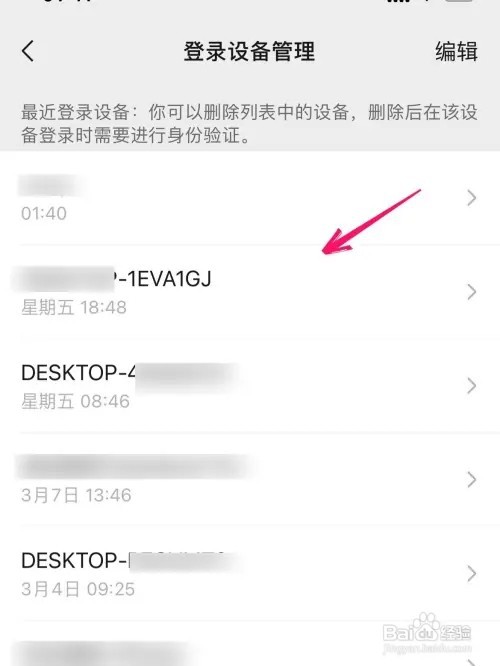 微信如何查看登录的记录