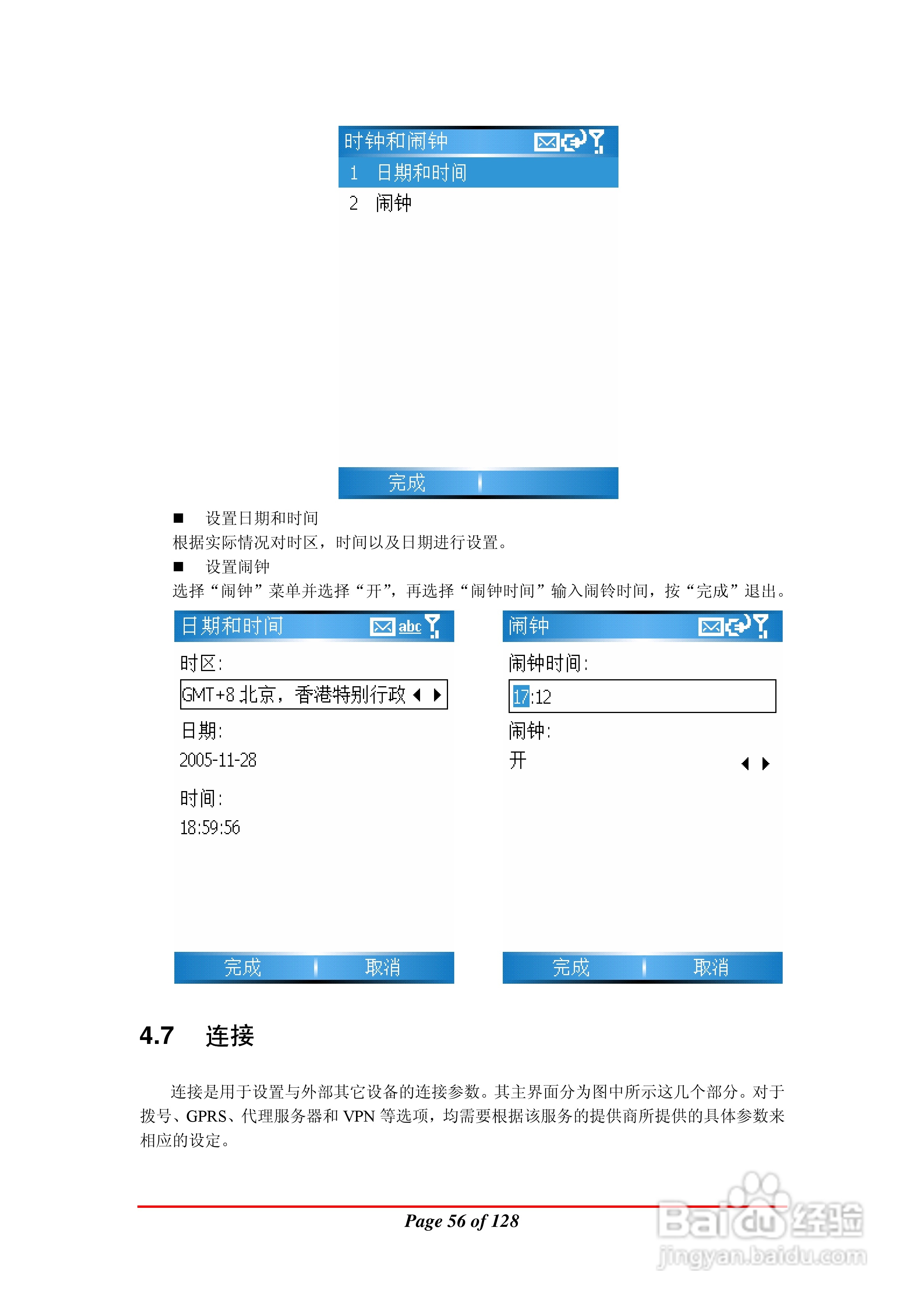 万利达MA900手机使用说明书:[6]