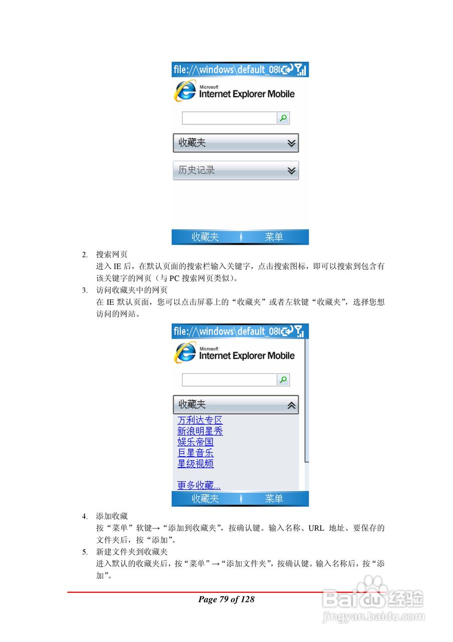 万利达MA900手机使用说明书:[8]