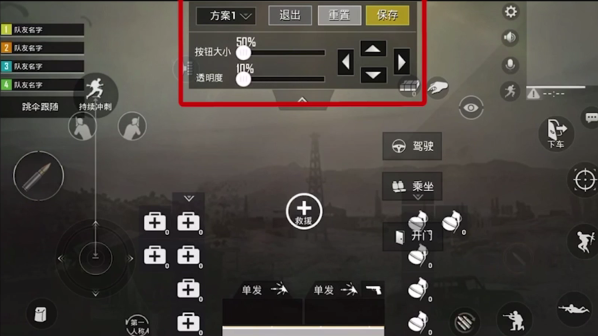 刺激战场三指键位怎么设置