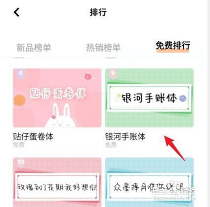 vivo手机如何设置字体