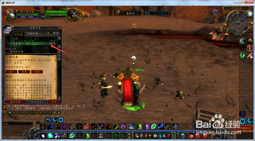 魔兽世界怀旧服德鲁伊如何接到烈焰之盒任务