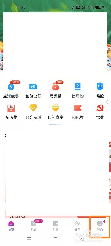 和包如何切换成简约版