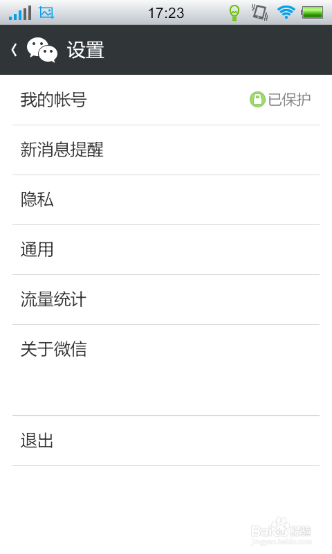 微信聊天记录删除了怎么恢复