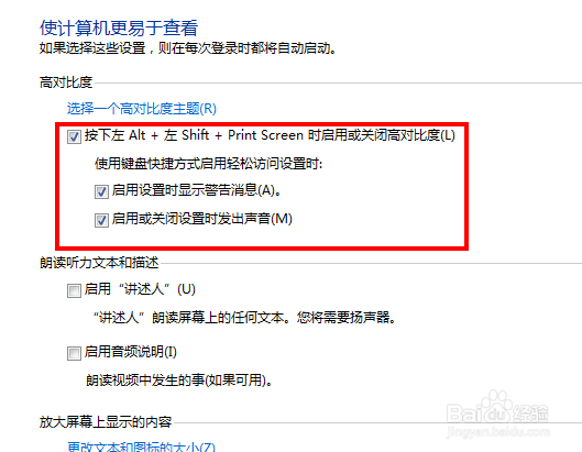 如何设置计算机的对比度
