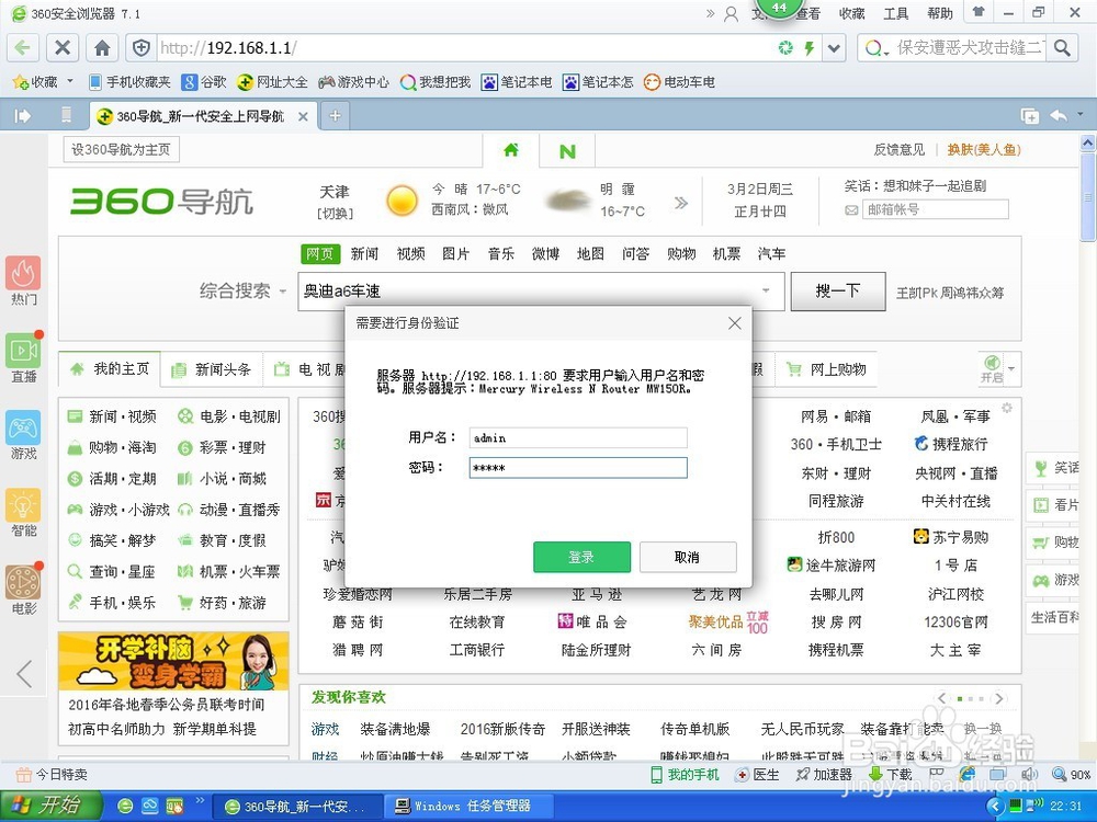 无线路由器的基本配置方法