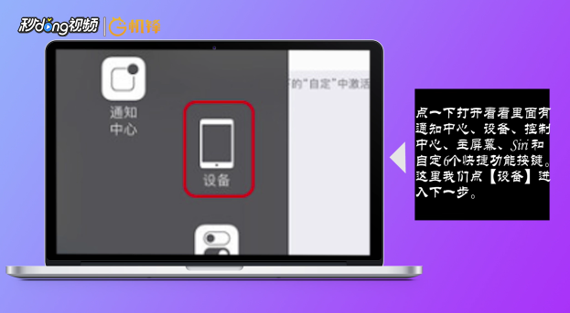 iPad 怎么调出和使用截屏功能