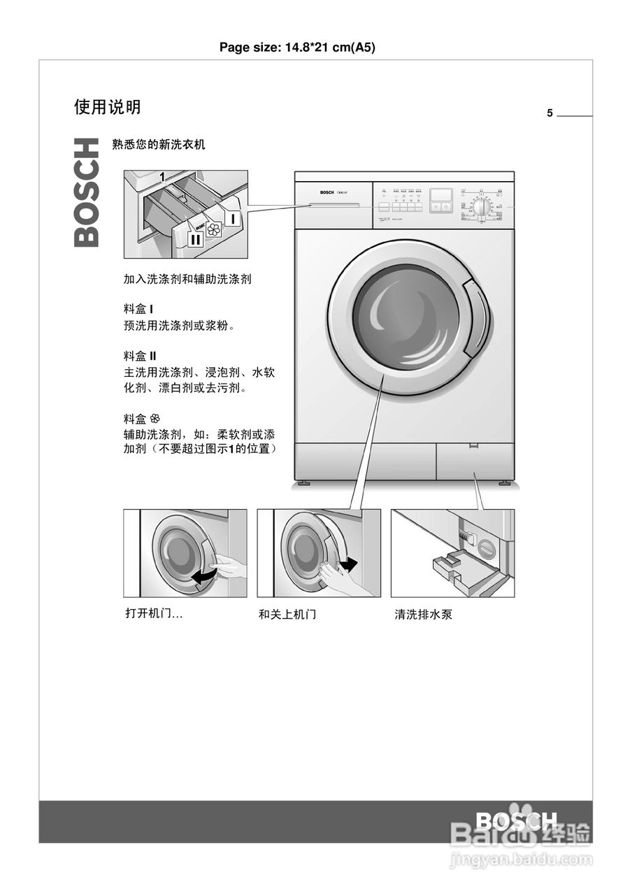 博世洗衣机(WFL61250;WFX2460)说明书:[1]