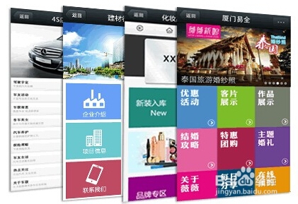 邯郸尔文：浅析搭建优质微信网站的方法