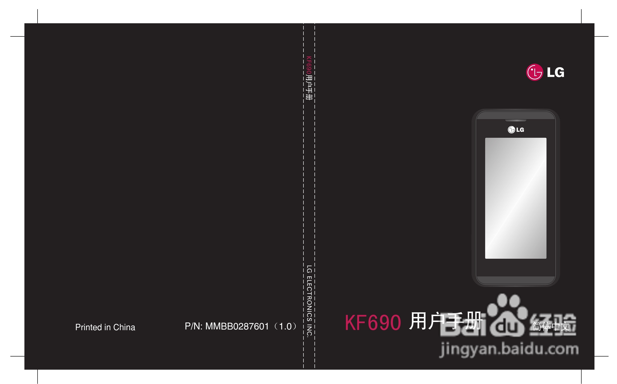 LG KF690手机使用说明书:[1]