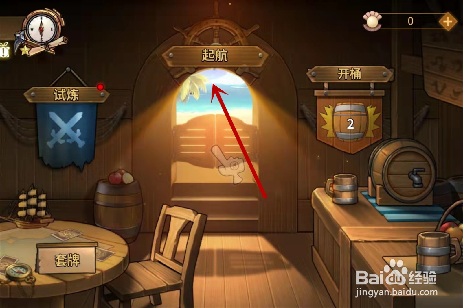 冒险公社怎么切换卡组