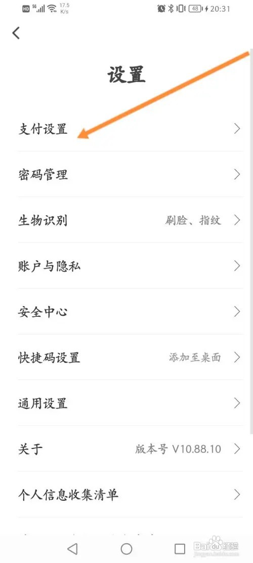 翼支付怎样进行人脸识别
