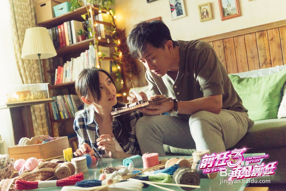 前任3 再见前任的正确打开方式