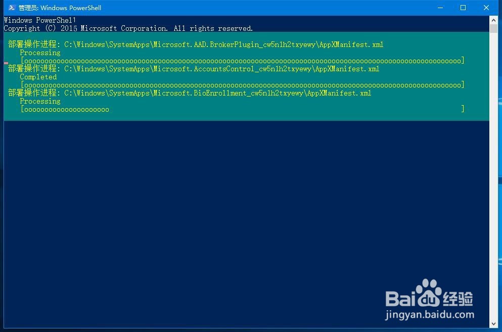 Win10系统内置的Windows应用无法正常启动
