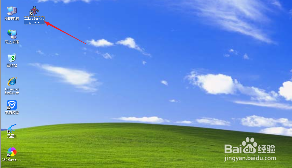 暗黑2高分辨率补丁怎么用